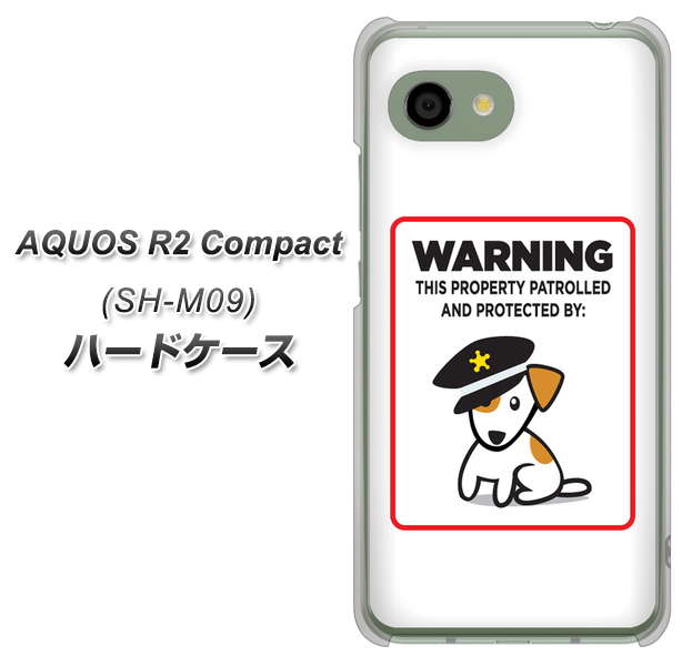 アクオス R2 コンパクト SH-M09 高画質仕上げ 背面印刷 ハードケース【374 猛犬注意】