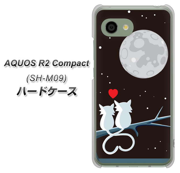 アクオス R2 コンパクト SH-M09 高画質仕上げ 背面印刷 ハードケース【376 恋するしっぽ】