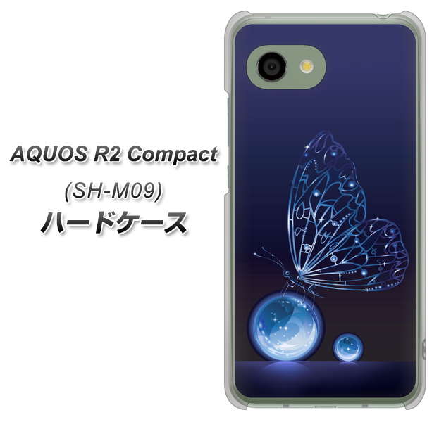 アクオス R2 コンパクト SH-M09 高画質仕上げ 背面印刷 ハードケース【418 神秘の蝶】