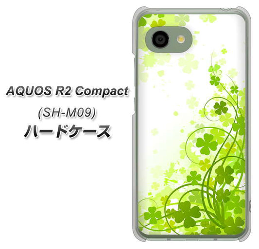 アクオス R2 コンパクト SH-M09 高画質仕上げ 背面印刷 ハードケース【565 四葉のクローバー】