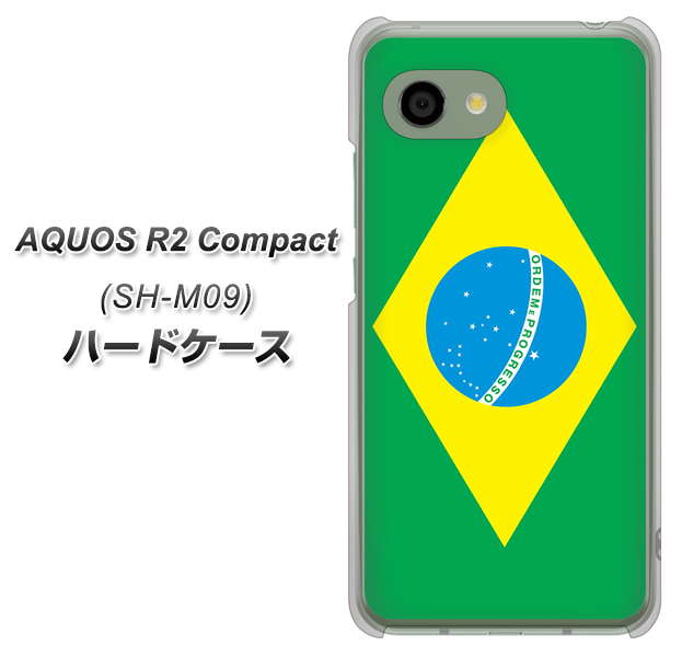 アクオス R2 コンパクト SH-M09 高画質仕上げ 背面印刷 ハードケース【664 ブラジル】