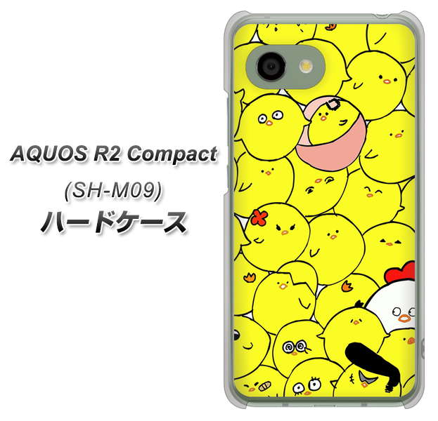 アクオス R2 コンパクト SH-M09 高画質仕上げ 背面印刷 ハードケース【1031 ピヨピヨ】