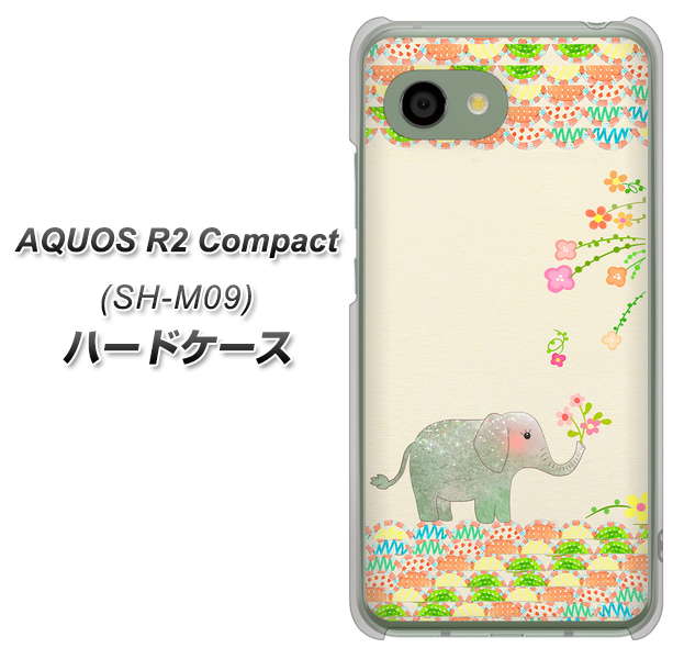 アクオス R2 コンパクト SH-M09 高画質仕上げ 背面印刷 ハードケース【1039 お散歩ゾウさん】