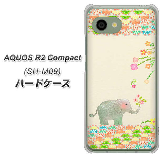 アクオス R2 コンパクト SH-M09 高画質仕上げ 背面印刷 ハードケース【1039 お散歩ゾウさん】