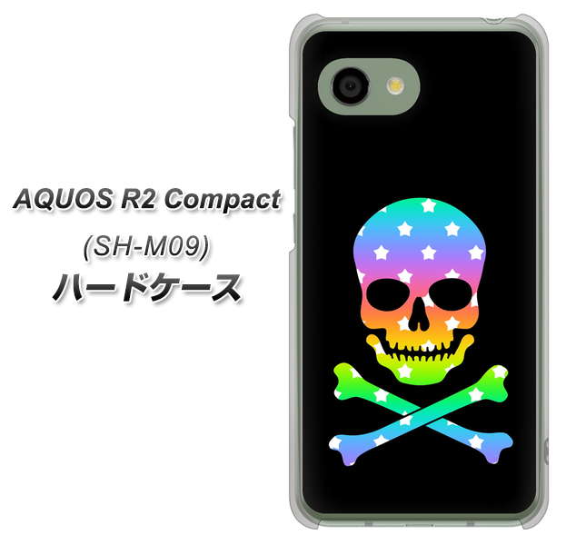 アクオス R2 コンパクト SH-M09 高画質仕上げ 背面印刷 ハードケース【1072 ドクロフレームレインボースター】