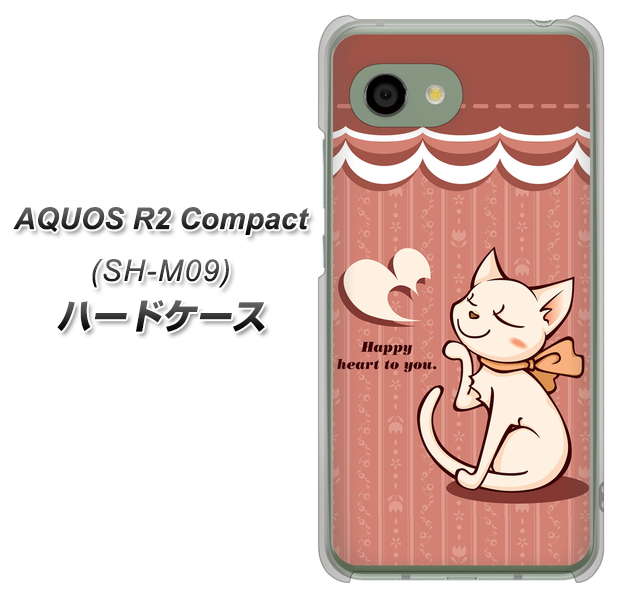 アクオス R2 コンパクト SH-M09 高画質仕上げ 背面印刷 ハードケース【1102 ネコの投げキッス】