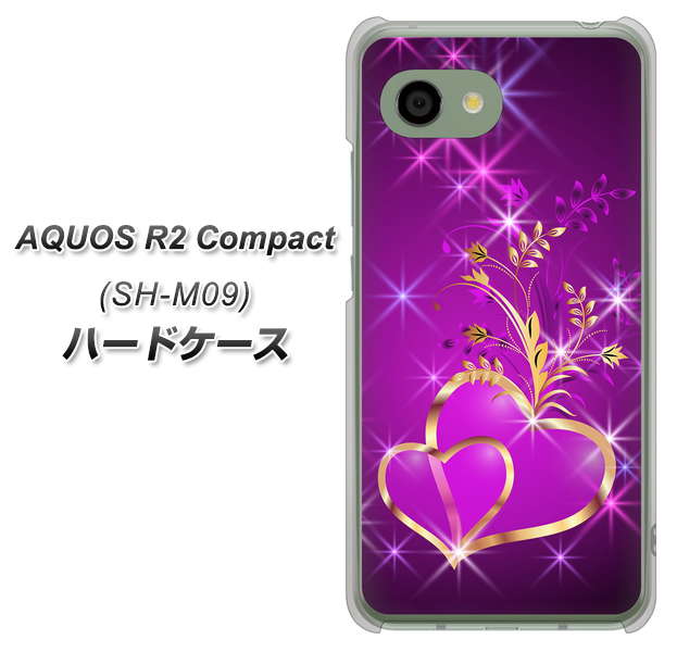 アクオス R2 コンパクト SH-M09 高画質仕上げ 背面印刷 ハードケース【1139 舞い降りるハート】