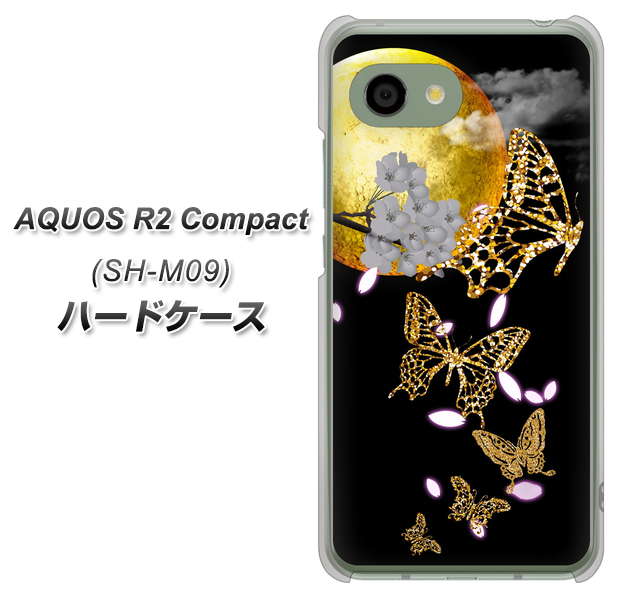 アクオス R2 コンパクト SH-M09 高画質仕上げ 背面印刷 ハードケース【1150 月に昇る蝶】