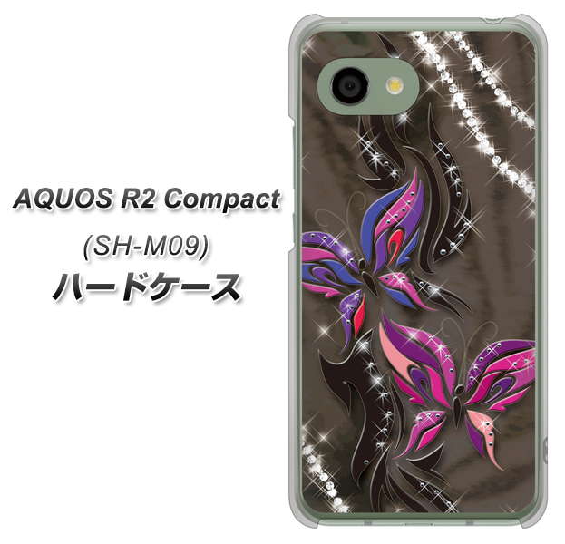 アクオス R2 コンパクト SH-M09 高画質仕上げ 背面印刷 ハードケース【1164 キラめくストーンと蝶】