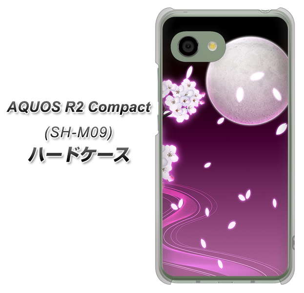 アクオス R2 コンパクト SH-M09 高画質仕上げ 背面印刷 ハードケース【1223 紫に染まる月と桜】
