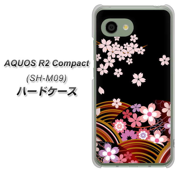 アクオス R2 コンパクト SH-M09 高画質仕上げ 背面印刷 ハードケース【1237 和柄&筆文字・夜桜の宴】