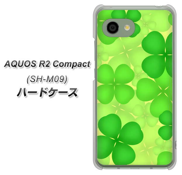 アクオス R2 コンパクト SH-M09 高画質仕上げ 背面印刷 ハードケース【1297 四つ葉のクローバー】