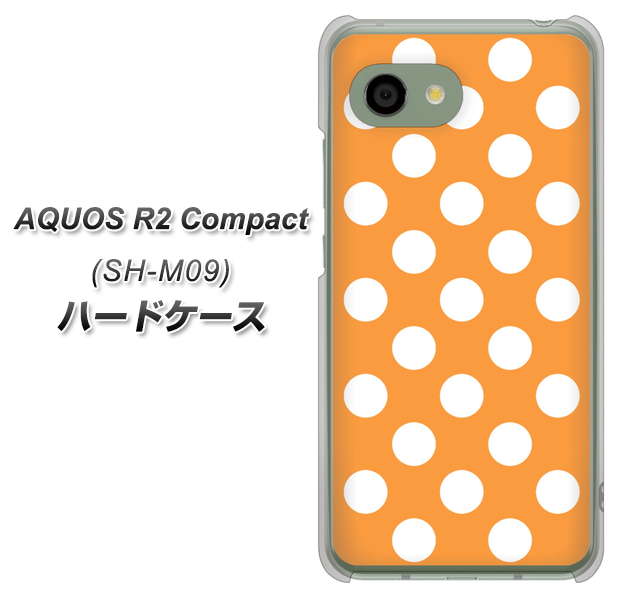 アクオス R2 コンパクト SH-M09 高画質仕上げ 背面印刷 ハードケース【1353 シンプルビッグ白オレンジ】