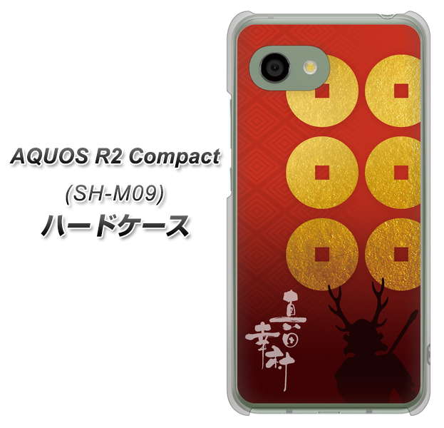 アクオス R2 コンパクト SH-M09 高画質仕上げ 背面印刷 ハードケース【AB802 真田幸村 シルエットと家紋】