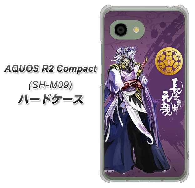 アクオス R2 コンパクト SH-M09 高画質仕上げ 背面印刷 ハードケース【AB805 長宗我部 元親 イラストと家紋】