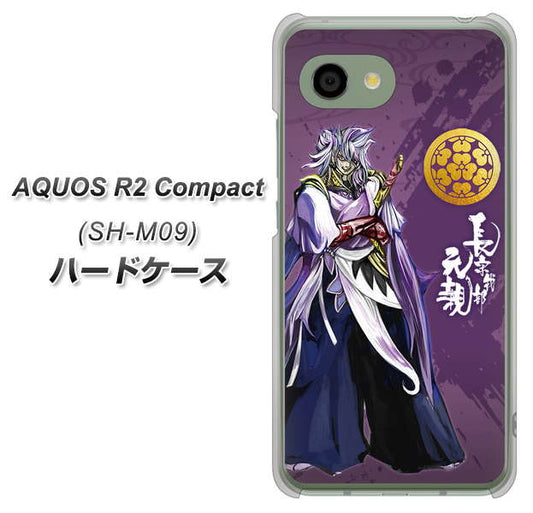 アクオス R2 コンパクト SH-M09 高画質仕上げ 背面印刷 ハードケース【AB805 長宗我部 元親 イラストと家紋】