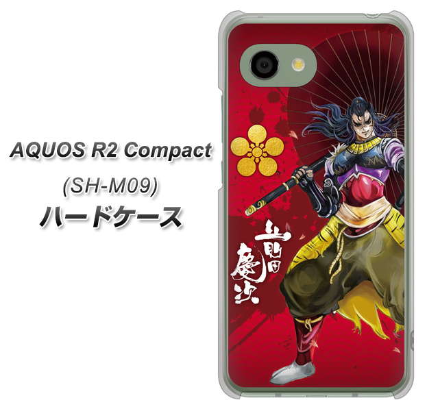 アクオス R2 コンパクト SH-M09 高画質仕上げ 背面印刷 ハードケース【AB806 前田慶次 イラストと家紋】