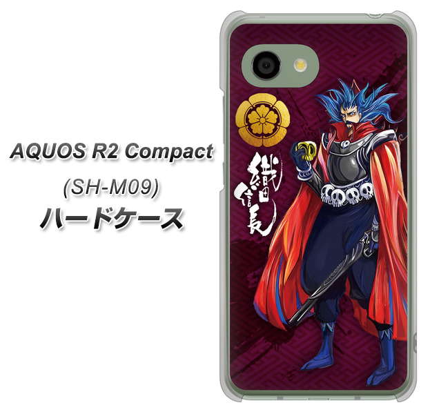 アクオス R2 コンパクト SH-M09 高画質仕上げ 背面印刷 ハードケース【AB808 織田信長 イラストと家紋】