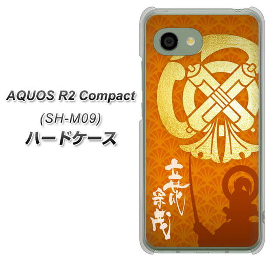 アクオス R2 コンパクト SH-M09 高画質仕上げ 背面印刷 ハードケース【AB819 立花宗茂 シルエットと家紋】