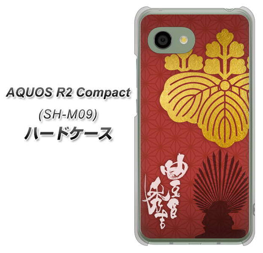 アクオス R2 コンパクト SH-M09 高画質仕上げ 背面印刷 ハードケース【AB820 豊臣秀吉 シルエットと家紋】