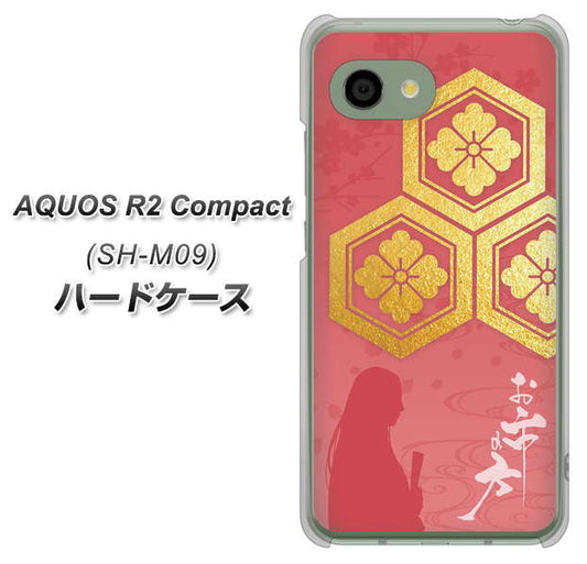 アクオス R2 コンパクト SH-M09 高画質仕上げ 背面印刷 ハードケース【AB822 お市の方】
