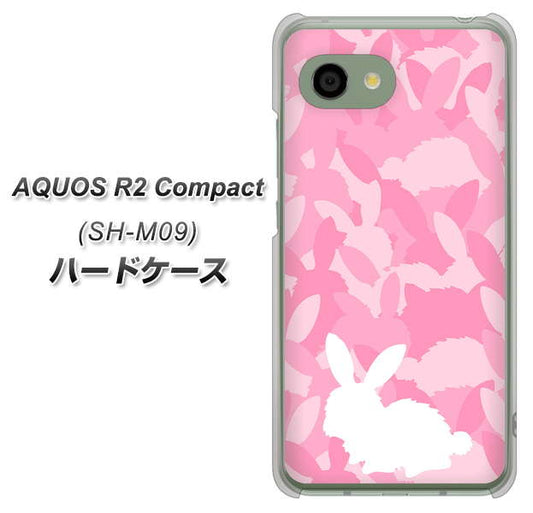 アクオス R2 コンパクト SH-M09 高画質仕上げ 背面印刷 ハードケース【AG804 うさぎ迷彩風(ピンク)】