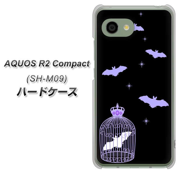 アクオス R2 コンパクト SH-M09 高画質仕上げ 背面印刷 ハードケース【AG810 こうもりの王冠鳥かご(黒×紫)】