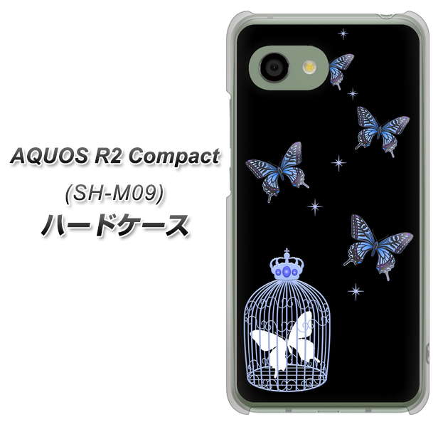 アクオス R2 コンパクト SH-M09 高画質仕上げ 背面印刷 ハードケース【AG812 蝶の王冠鳥かご(黒×青)】