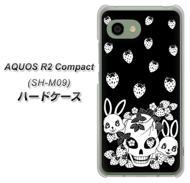 アクオス R2 コンパクト SH-M09 高画質仕上げ 背面印刷 ハードケース【AG837 苺兎(黒)】