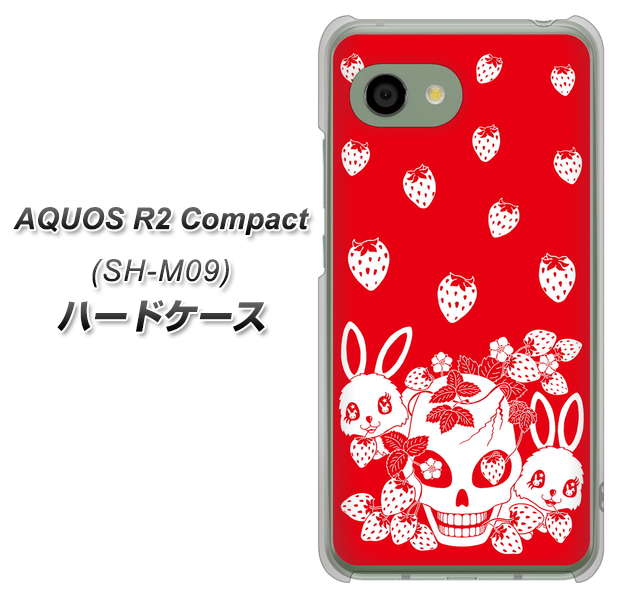 アクオス R2 コンパクト SH-M09 高画質仕上げ 背面印刷 ハードケース【AG838 苺兎(赤)】