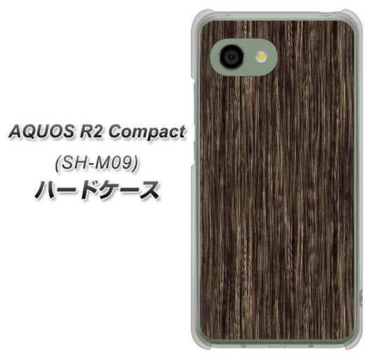 アクオス R2 コンパクト SH-M09 高画質仕上げ 背面印刷 ハードケース【EK848 木目ダークブラウン】
