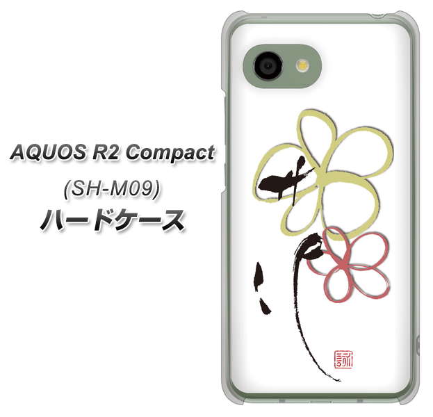 アクオス R2 コンパクト SH-M09 高画質仕上げ 背面印刷 ハードケース【OE800 flower】