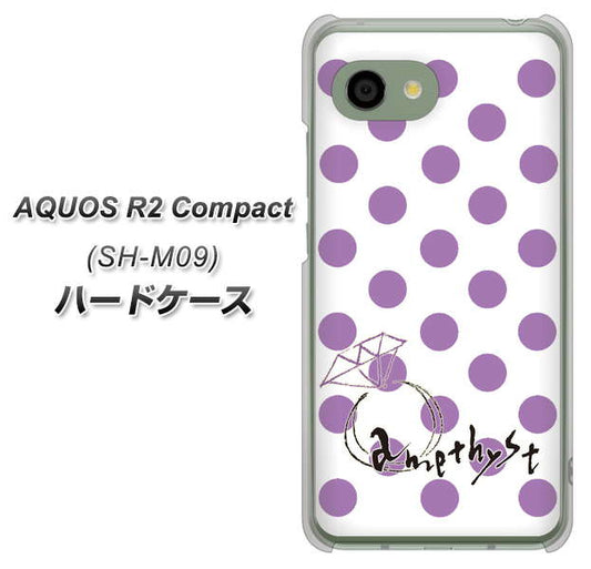 アクオス R2 コンパクト SH-M09 高画質仕上げ 背面印刷 ハードケース【OE811 2月アメジスト】
