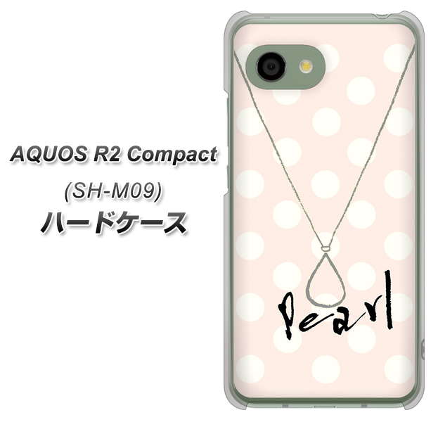アクオス R2 コンパクト SH-M09 高画質仕上げ 背面印刷 ハードケース【OE815 6月パール】