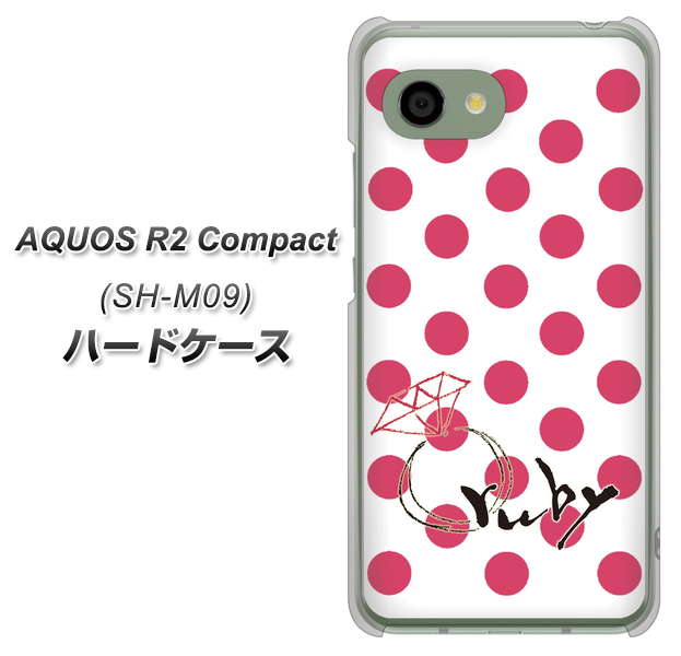 アクオス R2 コンパクト SH-M09 高画質仕上げ 背面印刷 ハードケース【OE816 7月ルビー】