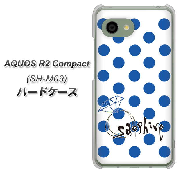 アクオス R2 コンパクト SH-M09 高画質仕上げ 背面印刷 ハードケース【OE818 9月サファイア】
