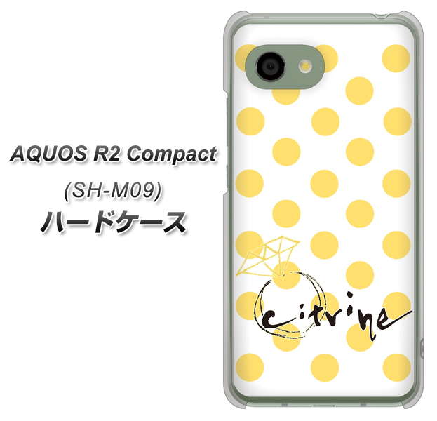 アクオス R2 コンパクト SH-M09 高画質仕上げ 背面印刷 ハードケース【OE820 11月シトリン】