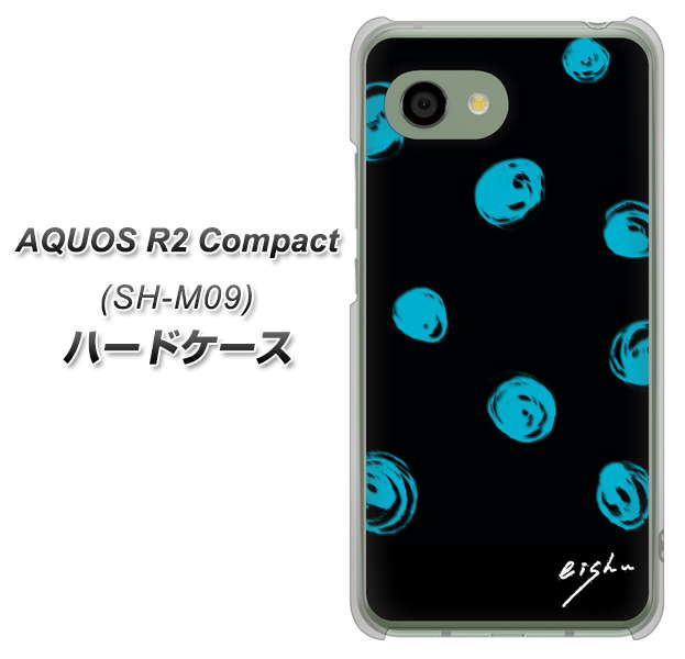 アクオス R2 コンパクト SH-M09 高画質仕上げ 背面印刷 ハードケース【OE838 手描きシンプル ブラック×ブルー】