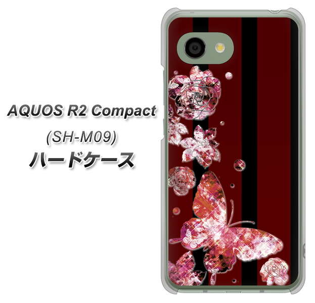 アクオス R2 コンパクト SH-M09 高画質仕上げ 背面印刷 ハードケース【VA814 宝石と蝶】