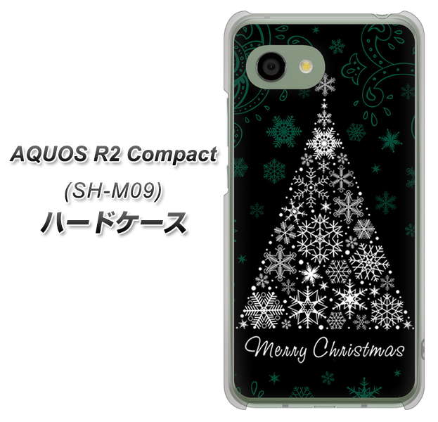 アクオス R2 コンパクト SH-M09 高画質仕上げ 背面印刷 ハードケース【XA808 聖なるツリー】