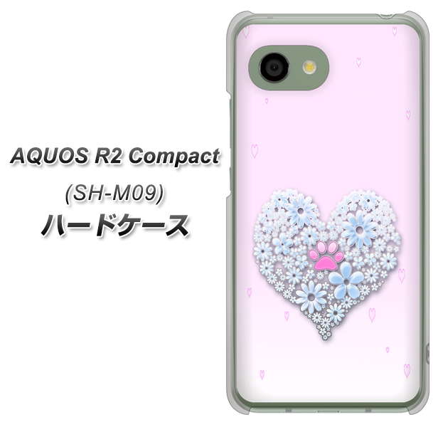 アクオス R2 コンパクト SH-M09 高画質仕上げ 背面印刷 ハードケース【YA958 ハート05 素材クリア】