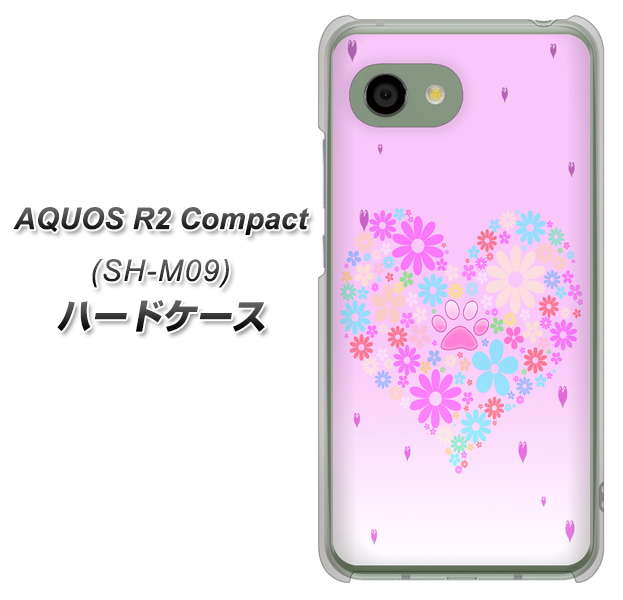 アクオス R2 コンパクト SH-M09 高画質仕上げ 背面印刷 ハードケース【YA959 ハート06】