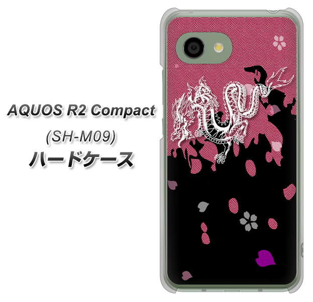 アクオス R2 コンパクト SH-M09 高画質仕上げ 背面印刷 ハードケース【YC900 和竜01】