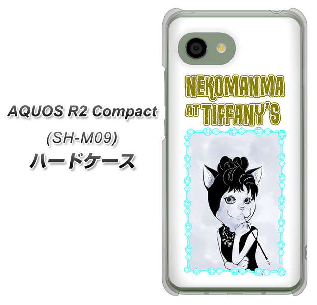 アクオス R2 コンパクト SH-M09 高画質仕上げ 背面印刷 ハードケース【YJ250 オードリーペップバーンにゃん】