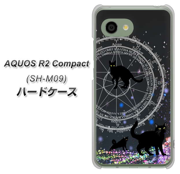 アクオス R2 コンパクト SH-M09 高画質仕上げ 背面印刷 ハードケース【YJ330 魔法陣猫 キラキラ 黒猫】