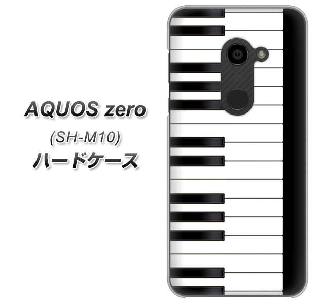 simフリー アクオスゼロ SH-M10 高画質仕上げ 背面印刷 ハードケース【292 ピアノ】