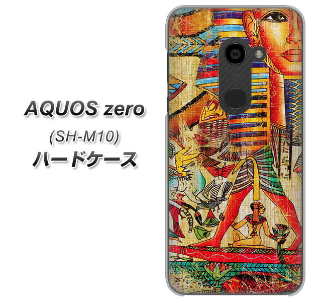 simフリー アクオスゼロ SH-M10 高画質仕上げ 背面印刷 ハードケース【329 ナイル ツタンカーメン】
