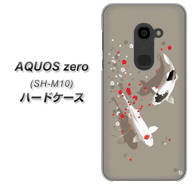 simフリー アクオスゼロ SH-M10 高画質仕上げ 背面印刷 ハードケース【367 よりそう鯉】