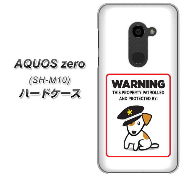 simフリー アクオスゼロ SH-M10 高画質仕上げ 背面印刷 ハードケース【374 猛犬注意】