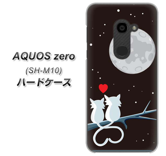 simフリー アクオスゼロ SH-M10 高画質仕上げ 背面印刷 ハードケース【376 恋するしっぽ】